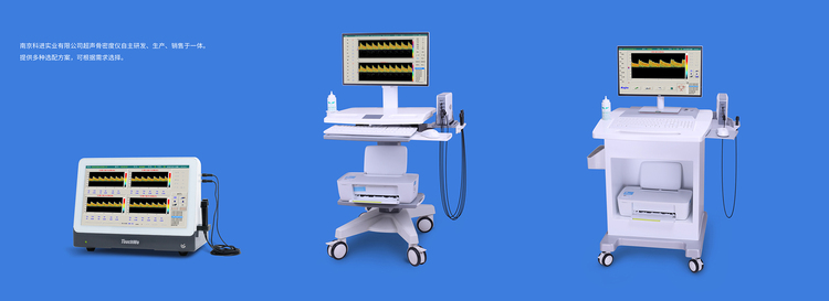 超聲經(jīng)顱多普勒血流分析儀KJ-2V5M產(chǎn)品特點