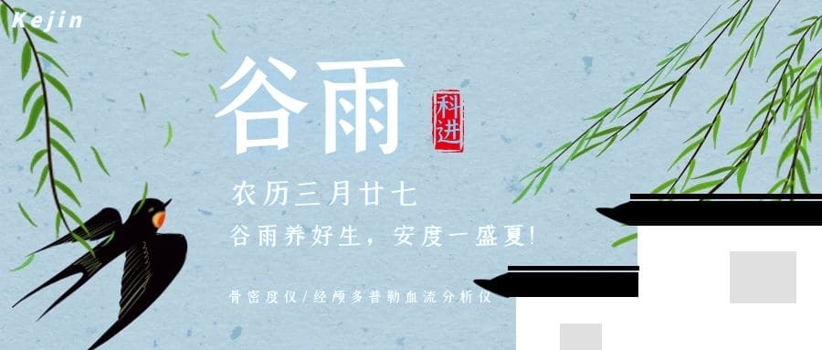 谷雨到來(lái)，長(zhǎng)夏將至，與澳思泰一起做好健康養(yǎng)生